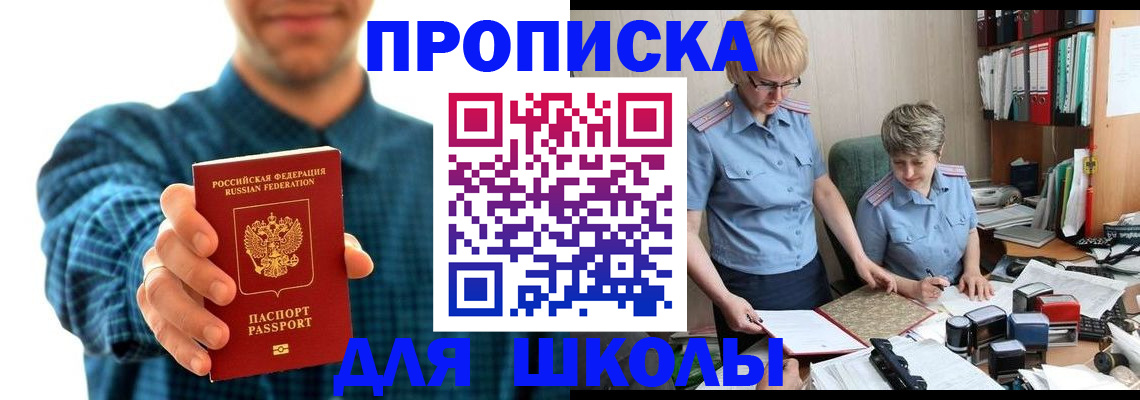 временная регистрация надежно в Мензелинске